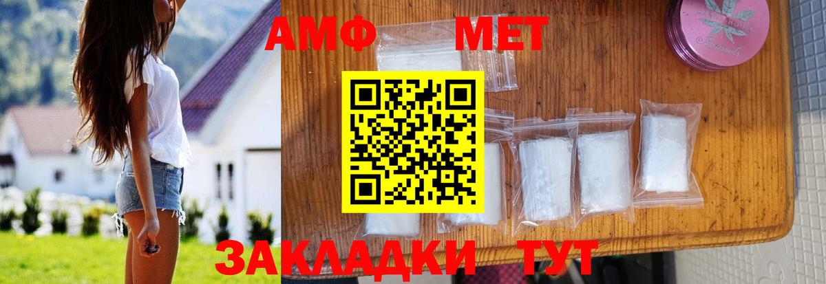 АМФЕТАМИН VHQ  Вход с VPN  Amphetamine  Каменск-Шахтинский  Amphetamine 