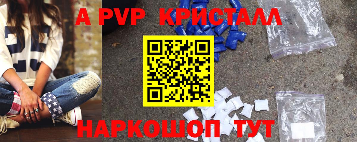 A-PVP СК КРИС Каменск-Шахтинский