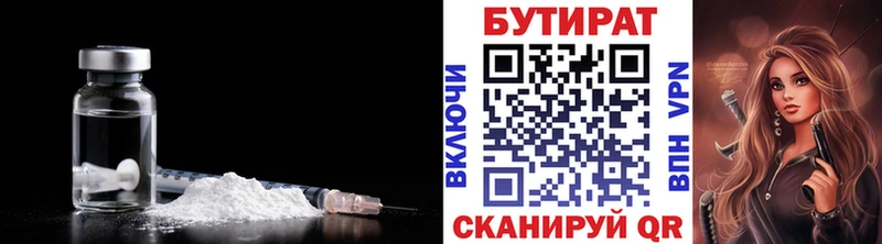 где можно купить наркотик  Каменск-Шахтинский  БУТИРАТ жидкий экстази 