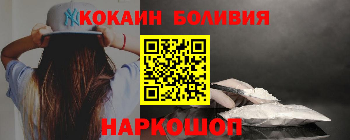 COCAIN 99% Каменск-Шахтинский
