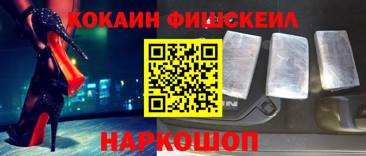 COCAIN  COCAIN Боливия  Cocaine 98%  Вход с VPN  магазин  наркотиков  Каменск-Шахтинский 