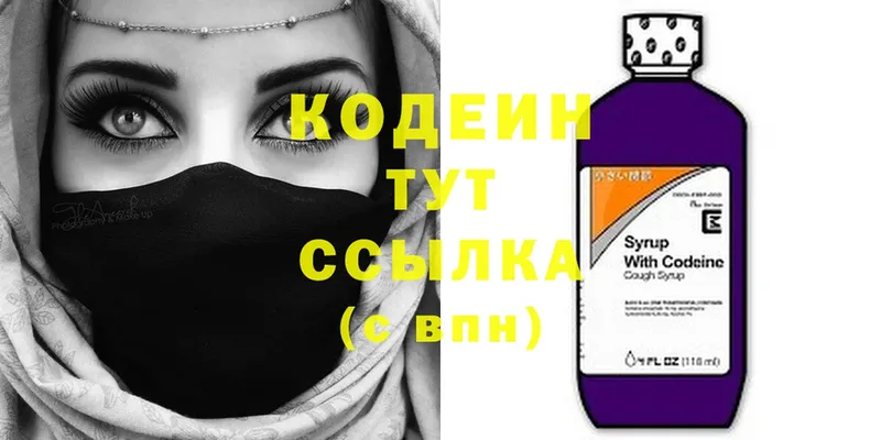 hydra ссылка  площадка состав  Кодеин напиток Lean (лин)  Каменск-Шахтинский 