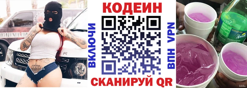 MEGA ССЫЛКА  Каменск-Шахтинский  Кодеин Purple Drank 