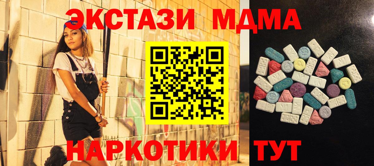 Ecstasy VHQ  Ecstasy  Каменск-Шахтинский  купить наркотик  Экстази бентли  Вход с VPN 