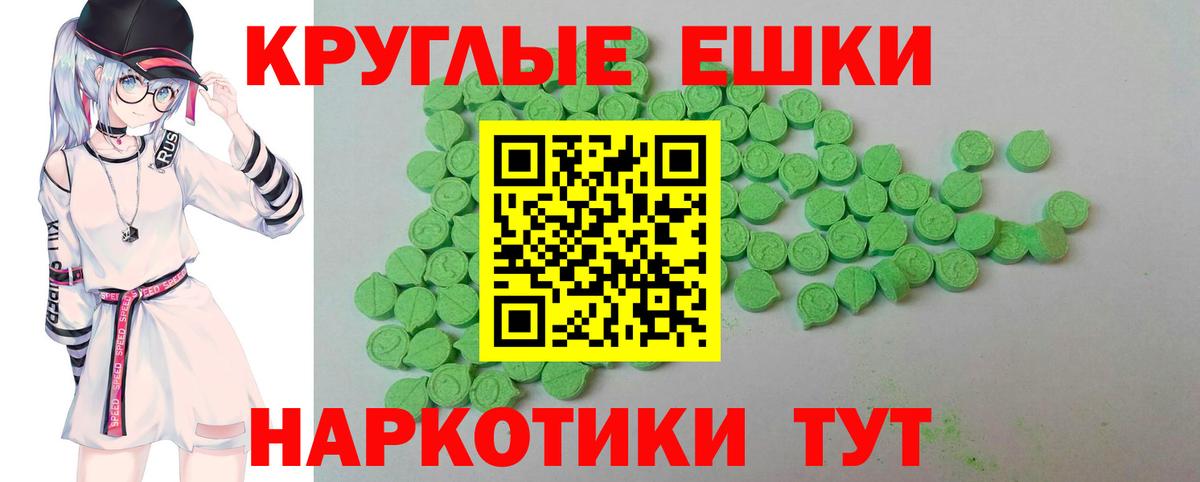 Экстази 300 mg Каменск-Шахтинский