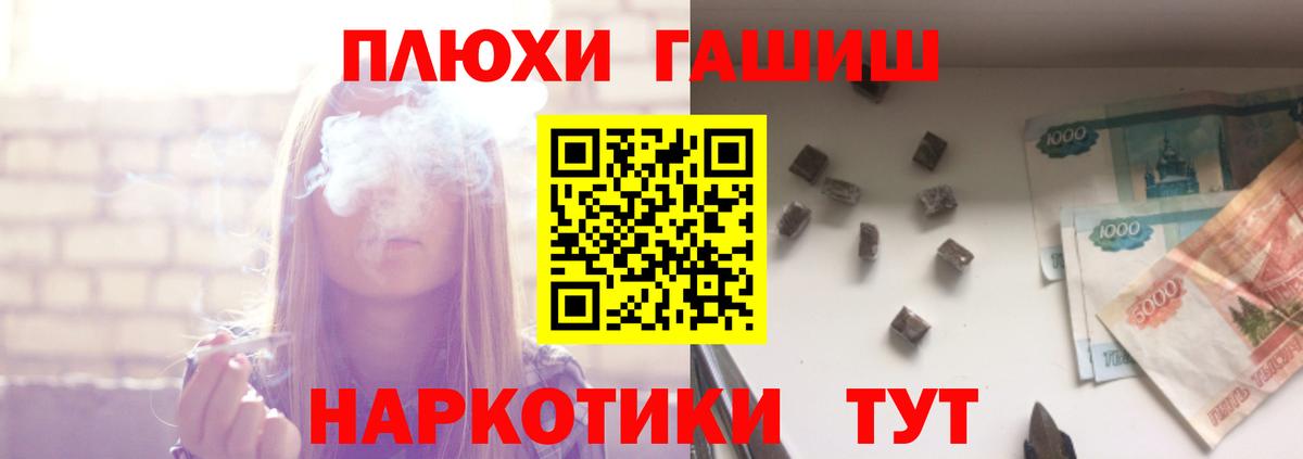 Каменск-Шахтинский  ГАШ hashish  Вход с VPN  ГАШИШ ice o lator 