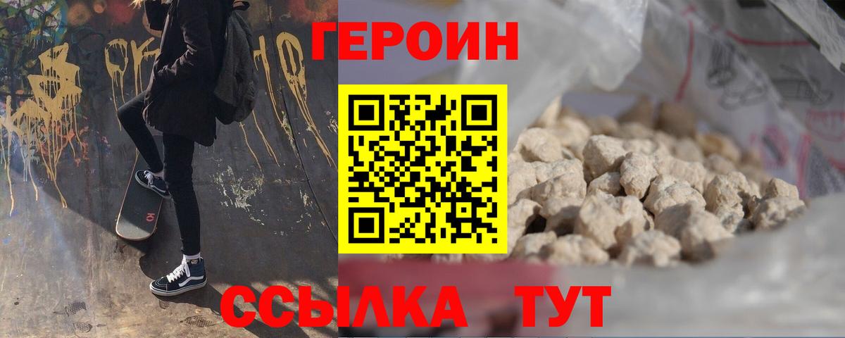 Героин VHQ  Вход с VPN  Каменск-Шахтинский 