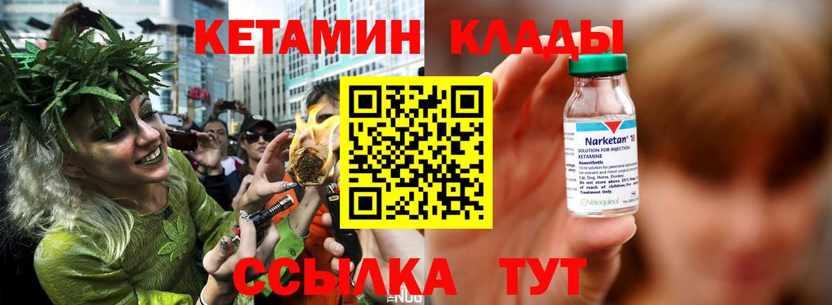 Каменск-Шахтинский  Кетамин VHQ  Вход с VPN  КЕТАМИН VHQ 