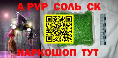спайс Дубна