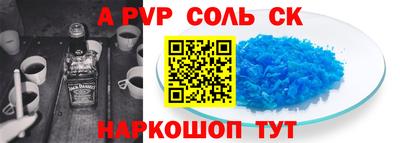 спайс Дубна