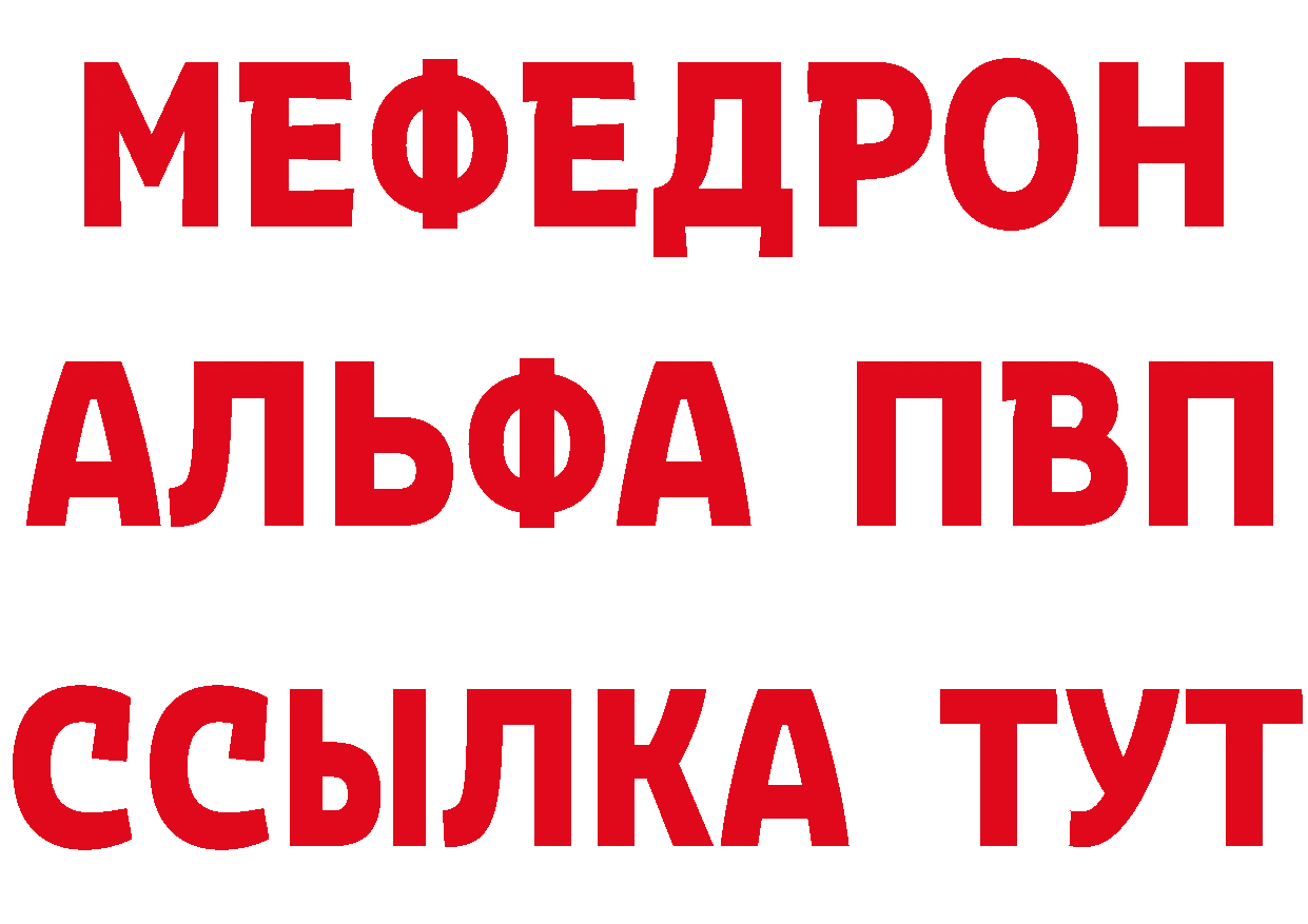 Alfa_PVP СК КРИС как зайти площадка ОМГ ОМГ Каменск-Шахтинский