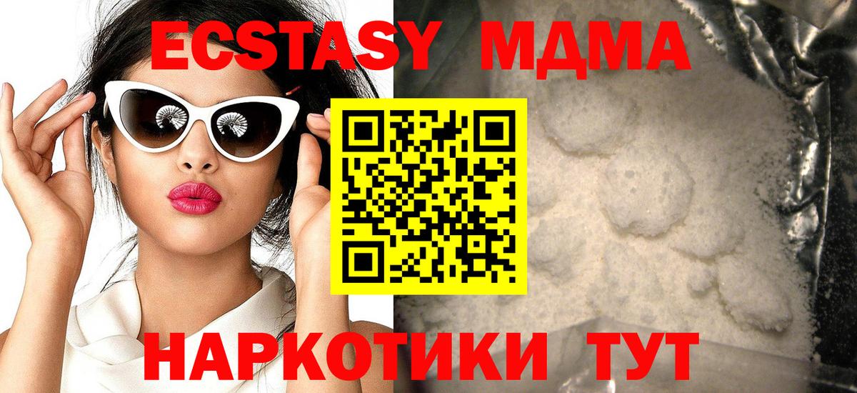 Каменск-Шахтинский  МДМА crystal  МДМА  Вход с VPN 