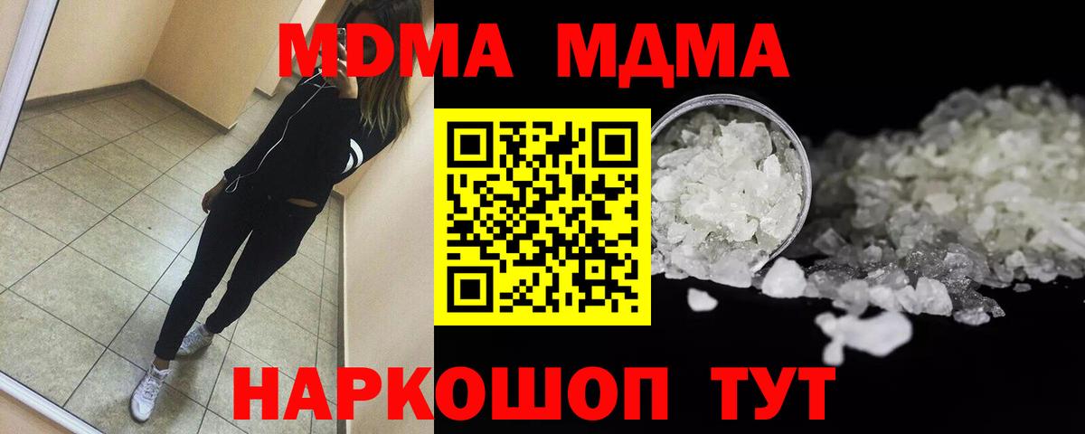 MDMA VHQ Каменск-Шахтинский