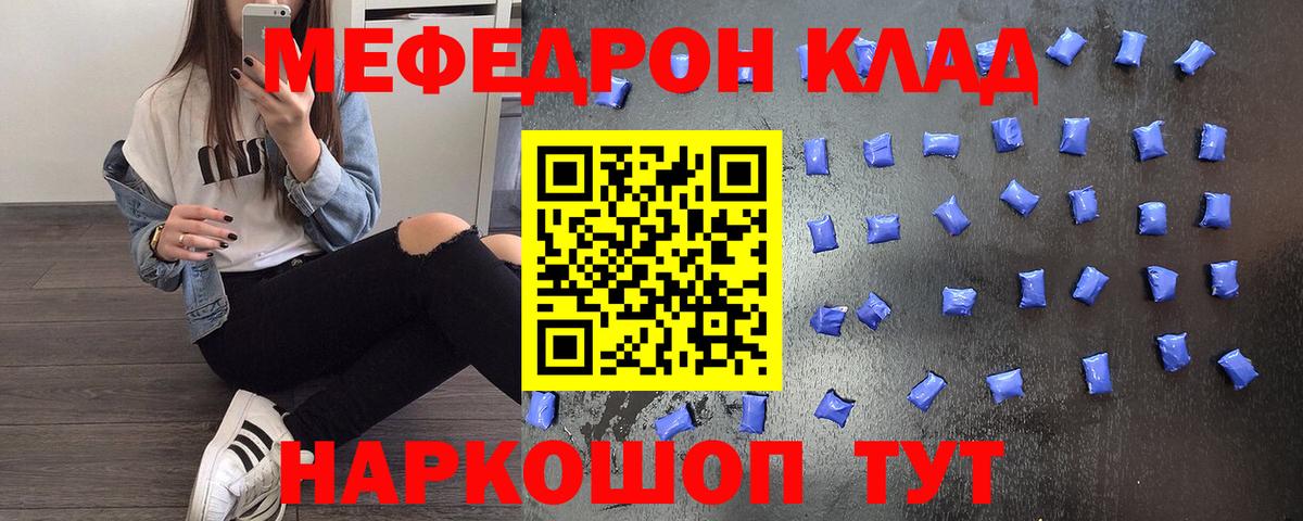 Меф мука  МЯУ-МЯУ VHQ  Вход с VPN  Мефедрон  Каменск-Шахтинский  Меф 