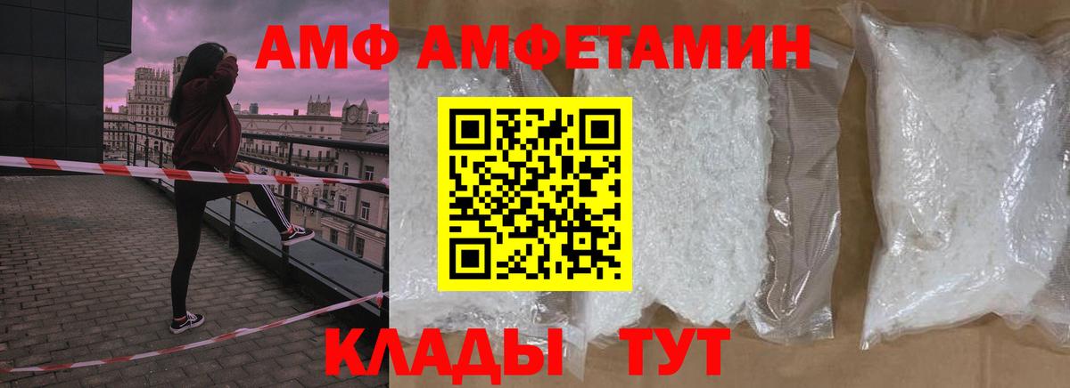 Каменск-Шахтинский  Первитин кристалл  Первитин кристалл  Вход с VPN 