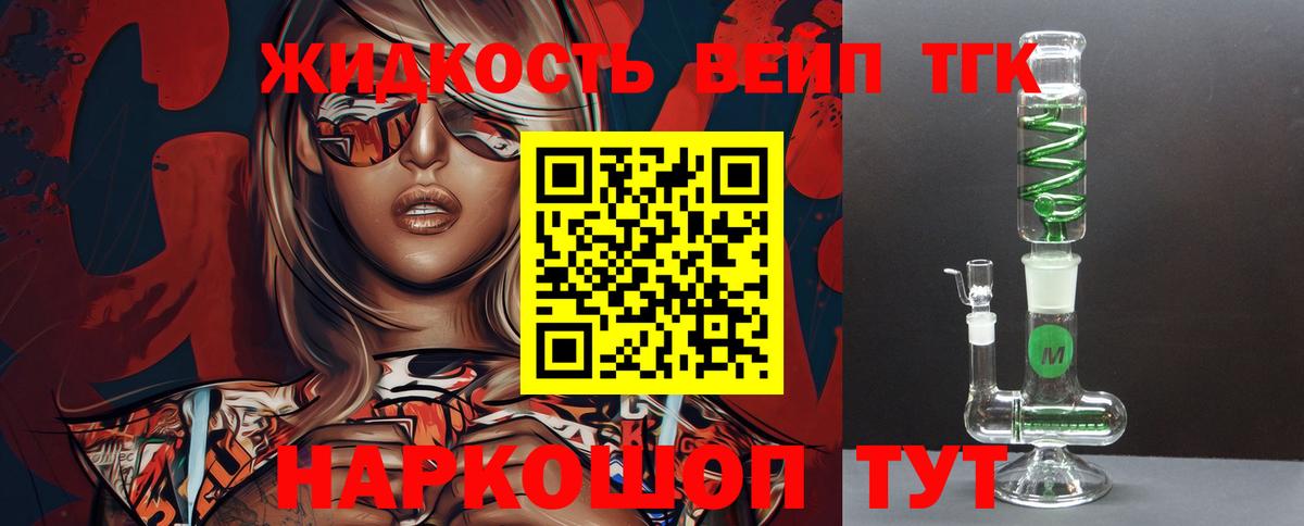 Каменск-Шахтинский  Дистиллят ТГК вейп с тгк  Вход с VPN  ТГК Wax 
